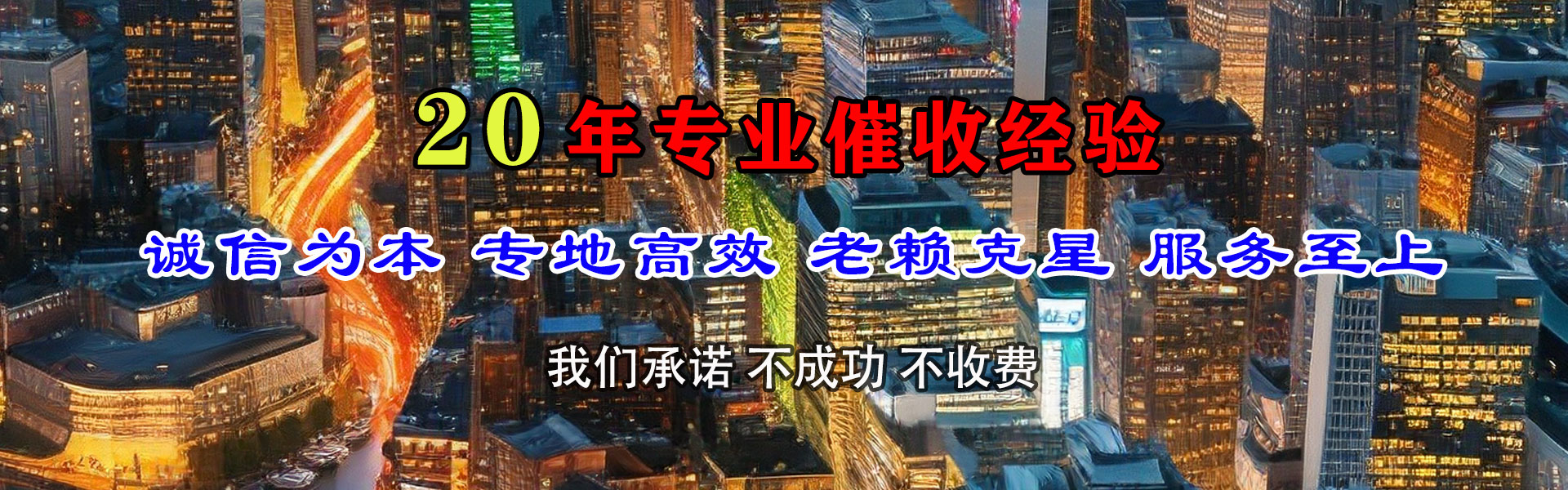 丽水追债公司